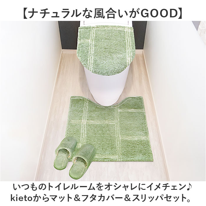 オカトー トイレ マット カバー セット 通販 トイレカバー 3点セット
