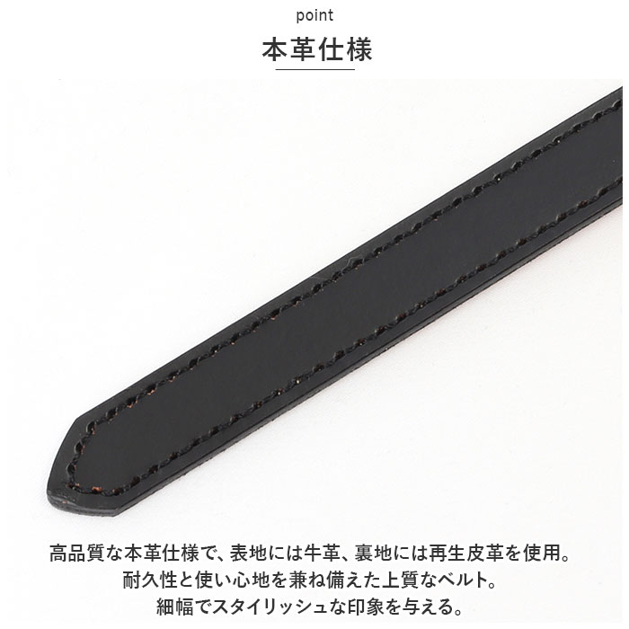 ベルト 通販ベルト レディース 細い 革工房いんのしま KIL011 レディースベルト 革ベルト レザーベルト 細ベルト 再生皮革 リサイクルレザー 幅 15mm W ベルト | KIL | 07