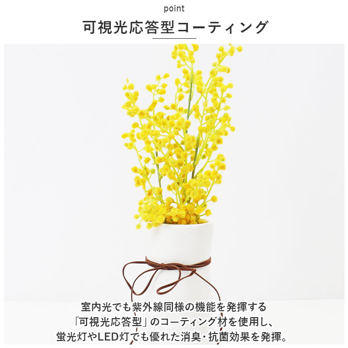 フェイクグリーン 光触媒 消臭 花（造花、アートフラワー）の商品一覧