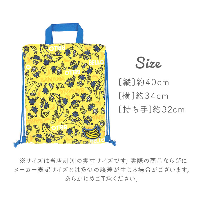 キッズ 通販キッズ ナップサック リュック 体操着袋 体操着入れ バックパック キャラクター グッズ キティ マイメロ リトルツインスターズ パウパトロール | リトルツインスターズ | 20