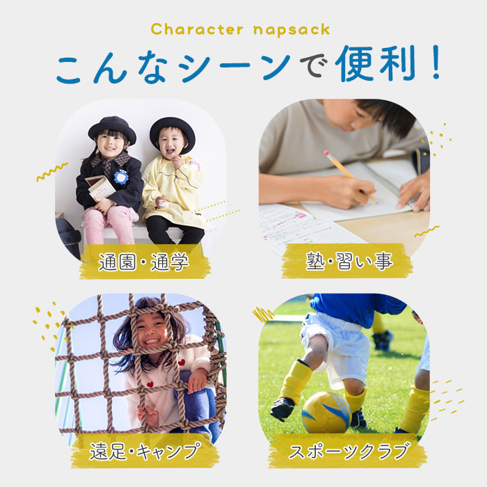 キッズ 通販キッズ ナップサック リュック 体操着袋 体操着入れ バックパック キャラクター グッズ キティ マイメロ リトルツインスターズ パウパトロール | リトルツインスターズ | 14