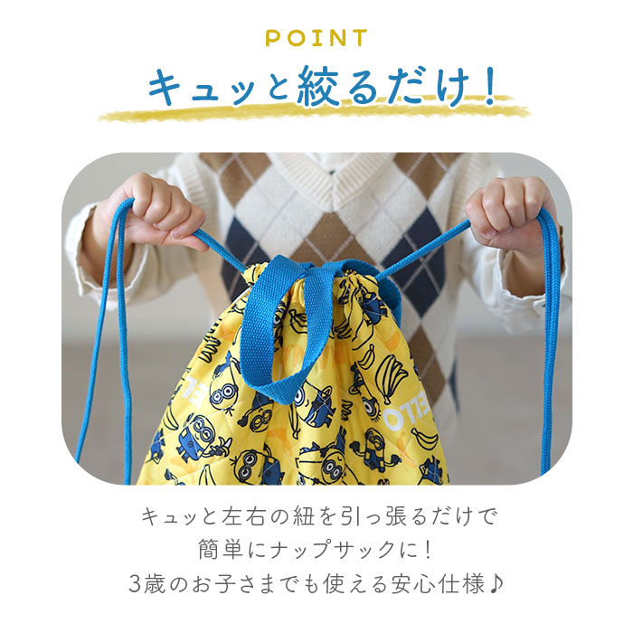 キッズ 通販キッズ ナップサック リュック 体操着袋 体操着入れ バックパック キャラクター グッズ キティ マイメロ リトルツインスターズ パウパトロール | リトルツインスターズ | 17