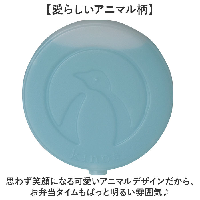 保冷剤 お弁当 通販 アイスパック 丸型 保冷 冷却 冷やす 冷却グッズ お弁当グッズ 長持ち 繰り返し使える 現代百貨 kinos キノス お弁当箱 飲み物 |  | 06
