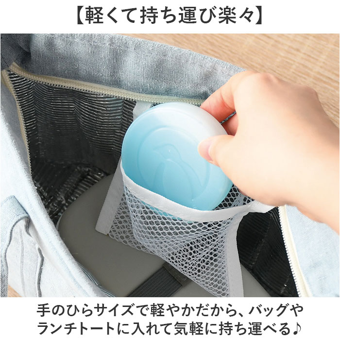 保冷剤 お弁当 通販 アイスパック 丸型 保冷 冷却 冷やす 冷却グッズ お弁当グッズ 長持ち 繰り返し使える 現代百貨 kinos キノス お弁当箱 飲み物 |  | 08