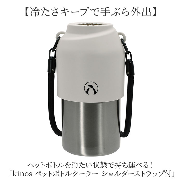 ペットボトルクーラー 通販 ペットボトルホルダー ペットボトルケース ペットボトルカバー ボトルインボトル ペットボトル 水筒 ペットボトルクーラー |  | 04