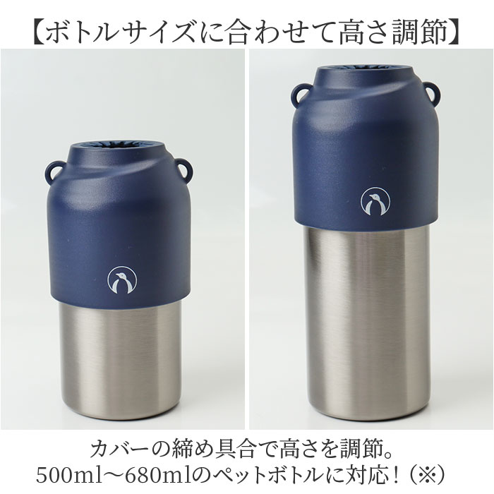 ペットボトルクーラー 通販 ペットボトルホルダー ペットボトルケース ペットボトルカバー ボトルインボトル ペットボトル 水筒 ペットボトルクーラー |  | 08