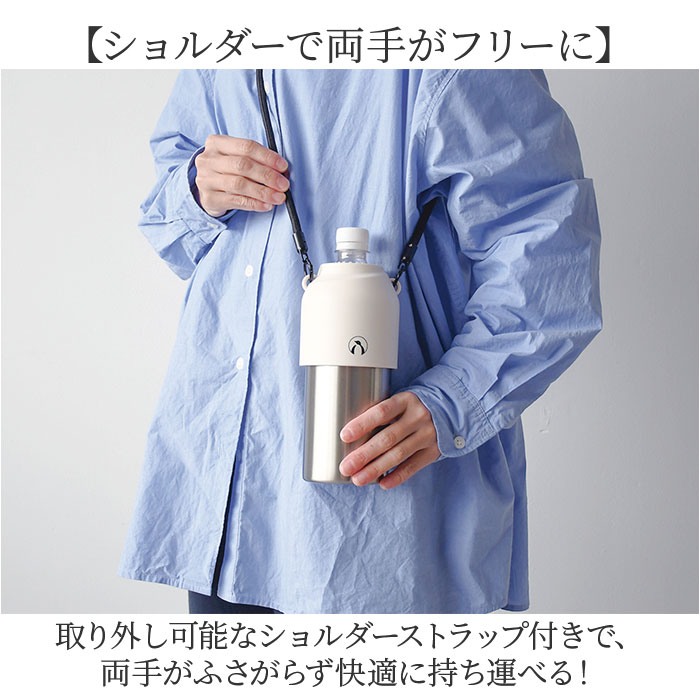 ペットボトルクーラー 通販 ペットボトルホルダー ペットボトルケース ペットボトルカバー ボトルインボトル ペットボトル 水筒 ペットボトルクーラー |  | 10