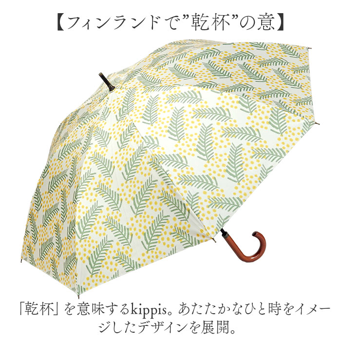 傘 レディース 晴雨兼用 通販 長傘 晴雨兼用傘 ブランド kippis 55cm 日傘 ジャンプ傘 おしゃれ かさ カサ uvカット 紫外線 遮光 99% ワンタッチ メンズ 傘 | kippis | 05