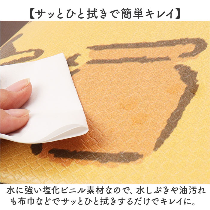 キッチンマット 拭ける キャラクター 通販 キッチン マット 台所マット 台所 足元マット 120cm 45cm 45×120 ふける PVC製 拭き取り キッチンマット |  | 16