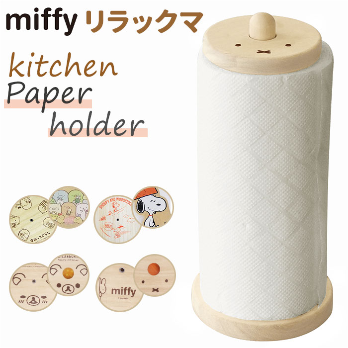 キャラクター キッチンペーパーホルダー 通販 キッチンペーパーケース キッチンペーパー ホルダー ケース 収納 北欧 フェイス 木製 木 縦 縦型 スリム | BACKYARD FAMILY