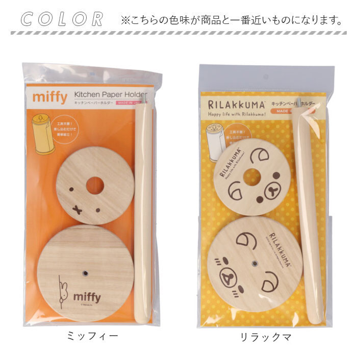 キャラクター キッチンペーパーホルダー 通販 キッチンペーパーケース キッチンペーパー ホルダー ケース 収納 北欧 フェイス 木製 木 縦 縦型 スリム | BACKYARD FAMILY | 11