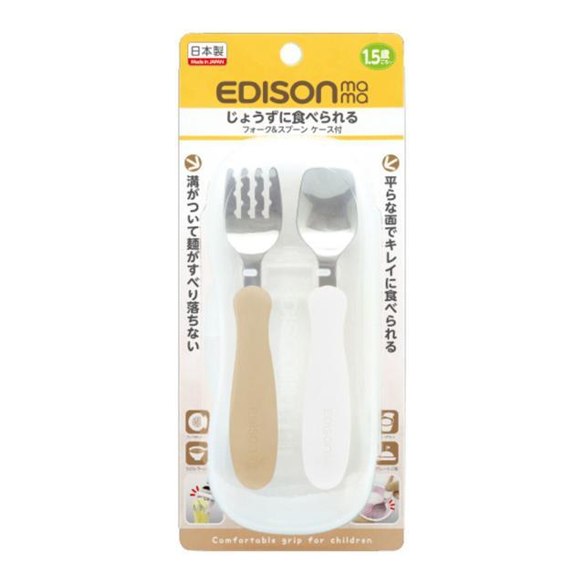 スプーン フォーク セット 子供 ブランド EDISONmama かわいいスプーンフォークセット エジソンママ EDISON エジソン 専用ケース付き