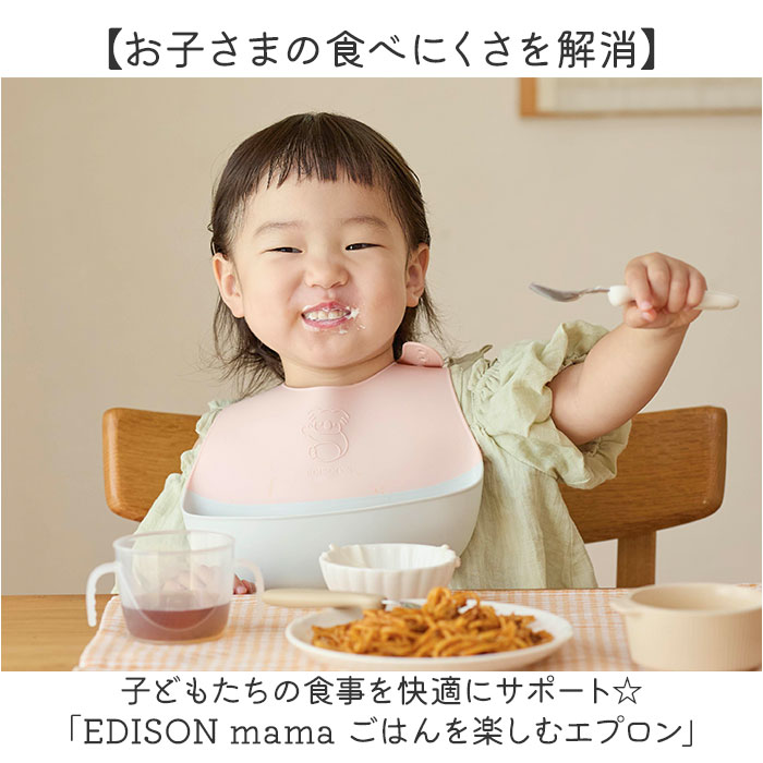 スタイ 通販 お食事エプロン ベビースタイ 赤ちゃんスタイ よだれかけ 離乳食エプロン お食事スタイ 食事用エプロン 前掛 前掛け ビブ 赤ちゃん やわらかい | EDISONmama | 04