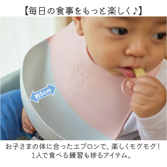 スタイ 通販 お食事エプロン ベビースタイ 赤ちゃんスタイ よだれかけ 離乳食エプロン お食事スタイ 食事用エプロン 前掛 前掛け ビブ 赤ちゃん やわらかい | EDISONmama | 14