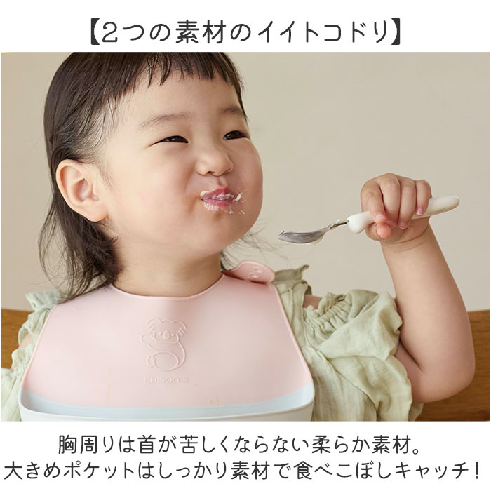 スタイ 通販 お食事エプロン ベビースタイ 赤ちゃんスタイ よだれかけ 離乳食エプロン お食事スタイ 食事用エプロン 前掛 前掛け ビブ 赤ちゃん やわらかい | EDISONmama | 05