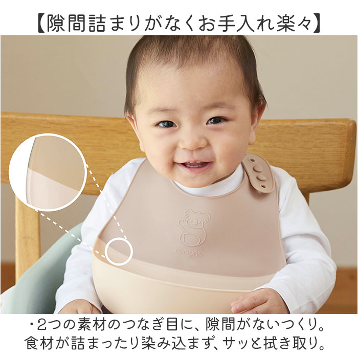 EDISONmama（エジソンママ） スタイ 通販 お食事エプロン ベビースタイ