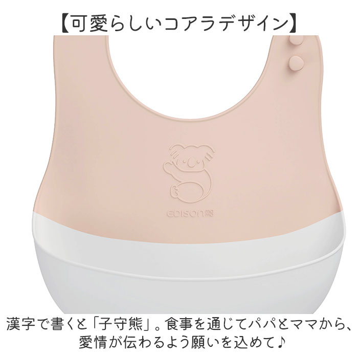 スタイ 通販 お食事エプロン ベビースタイ 赤ちゃんスタイ よだれかけ 離乳食エプロン お食事スタイ 食事用エプロン 前掛 前掛け ビブ 赤ちゃん やわらかい | EDISONmama | 11