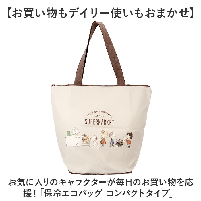 カミオジャパン エコバッグ 保冷 キャラクター 通販 エコバック 保冷バッグ 保冷バック サブバッグ サブバック お買い物バッグ マチ付き カミオジャパン | BACKYARD FAMILY | 03