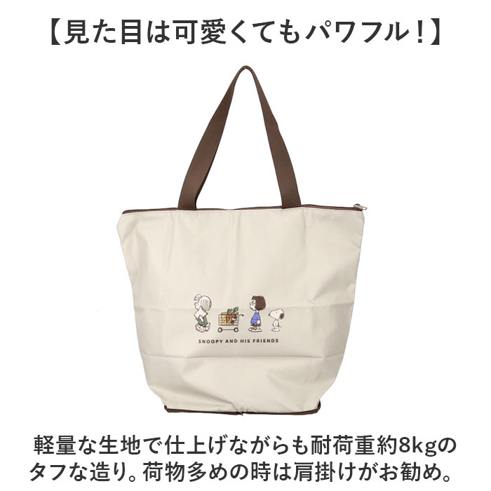 カミオジャパン エコバッグ 保冷 キャラクター 通販 エコバック 保冷バッグ 保冷バック サブバッグ サブバック お買い物バッグ マチ付き カミオジャパン | BACKYARD FAMILY | 12