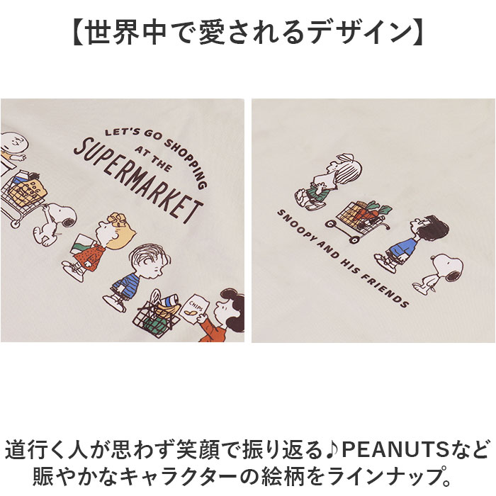 カミオジャパン エコバッグ 保冷 キャラクター 通販 エコバック 保冷バッグ 保冷バック サブバッグ サブバック お買い物バッグ マチ付き カミオジャパン | BACKYARD FAMILY | 14