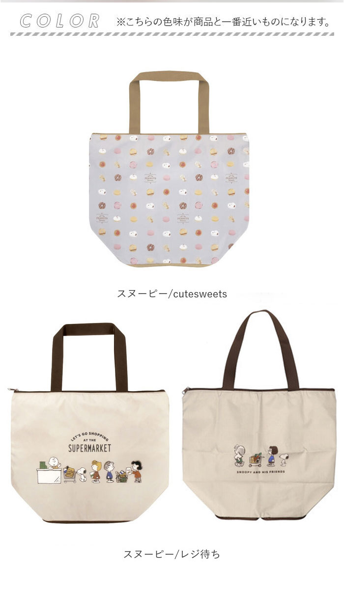 カミオジャパン エコバッグ 保冷 キャラクター 通販 エコバック 保冷バッグ 保冷バック サブバッグ サブバック お買い物バッグ マチ付き カミオジャパン | BACKYARD FAMILY | 18