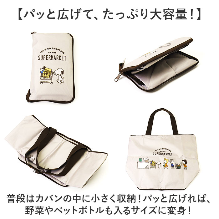 カミオジャパン エコバッグ 保冷 キャラクター 通販 エコバック 保冷バッグ 保冷バック サブバッグ サブバック お買い物バッグ マチ付き カミオジャパン | BACKYARD FAMILY | 04