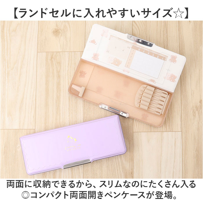 カミオジャパン ペンケース コンパクト 通販 筆箱 ふでばこ 筆入れ 小物収納 両面開きペンケース 収納ケース 文具 両面開き かわいい 可愛い カミオジャパン |  | 07