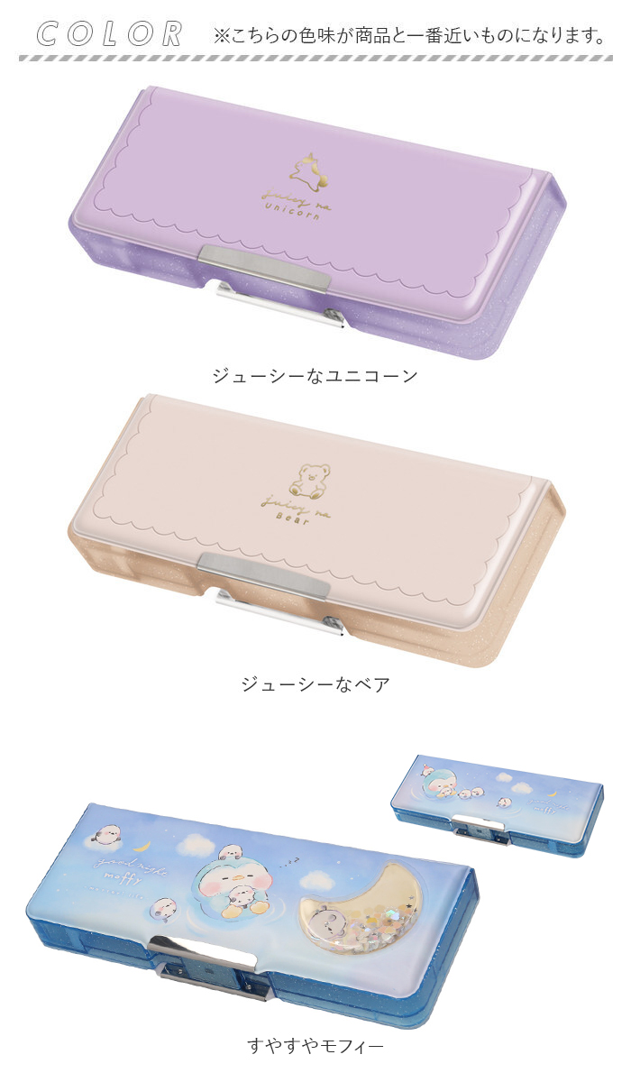 カミオジャパン ペンケース コンパクト 通販 筆箱 ふでばこ 筆入れ 小物収納 両面開きペンケース 収納ケース 文具 両面開き かわいい 可愛い カミオジャパン |  | 19