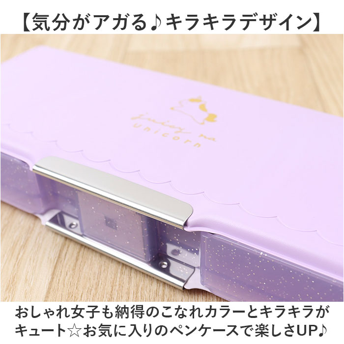 カミオジャパン ペンケース コンパクト 通販 筆箱 ふでばこ 筆入れ 小物収納 両面開きペンケース 収納ケース 文具 両面開き かわいい 可愛い カミオジャパン |  | 11