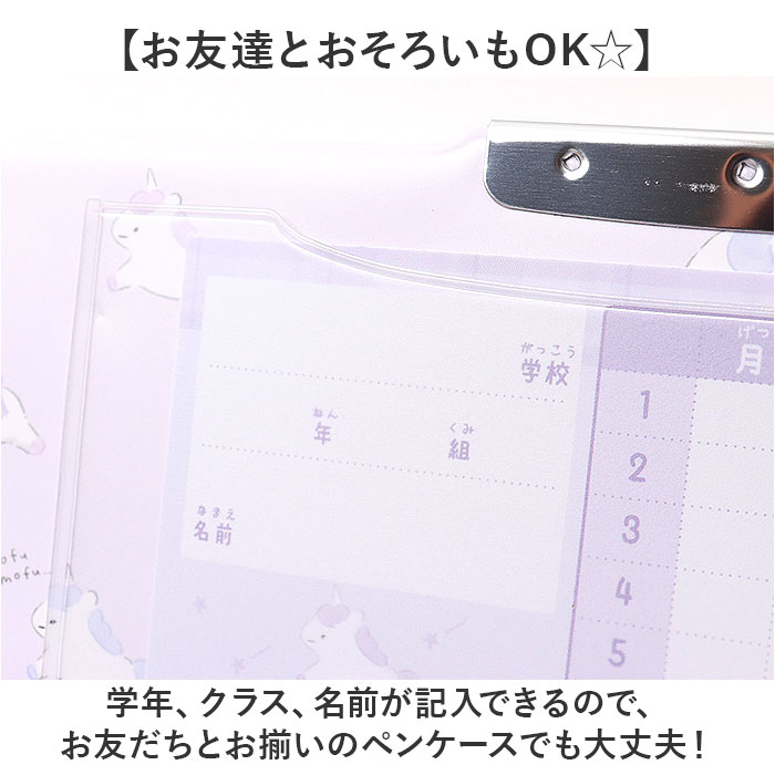 カミオジャパン ペンケース コンパクト 通販 筆箱 ふでばこ 筆入れ 小物収納 両面開きペンケース 収納ケース 文具 両面開き かわいい 可愛い カミオジャパン |  | 13