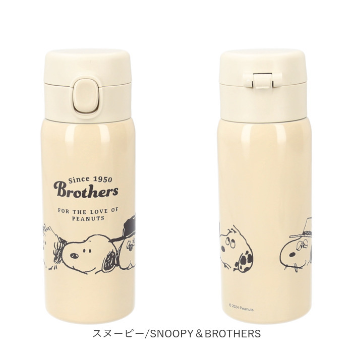 カミオジャパン ステンレス ボトル 350ml キャラクター 通販
