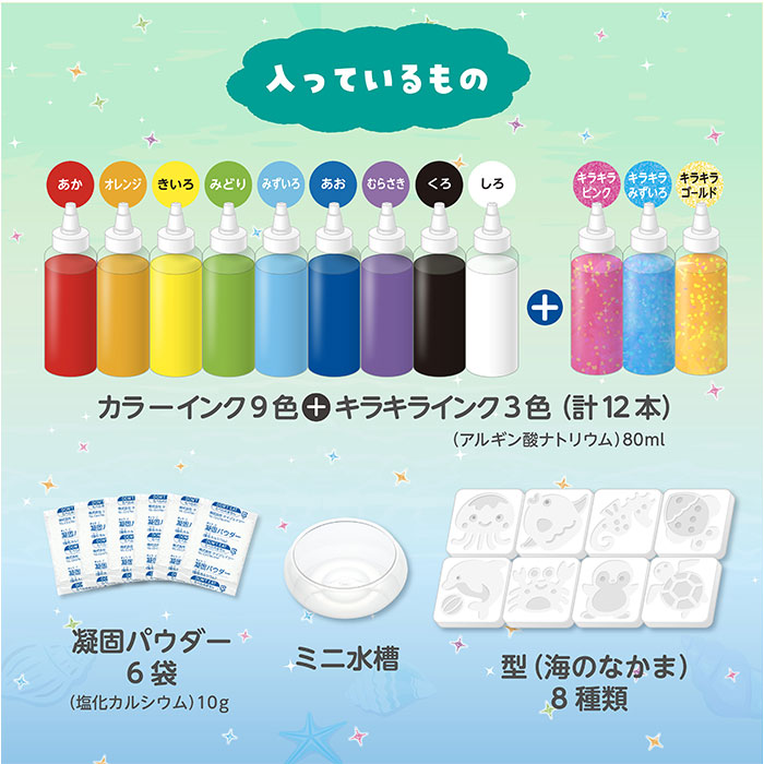 ぷにょぷにょアクアリウム 海のなかまたち KJT120421 通販 おもちゃ