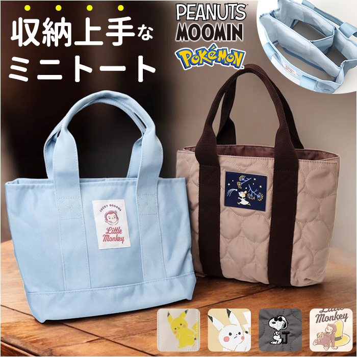 BACKYARD FAMILY（バックヤードファミリー） カミオジャパン トート