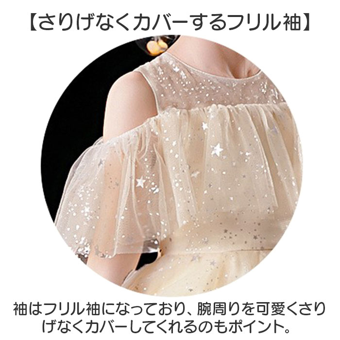 ドレス　ジュニア　キッズ　150　ピアノコンクール　発表会 送料無料！ピアノ発表会 ドレス キッズ 高級豪華ドレス ジュニア