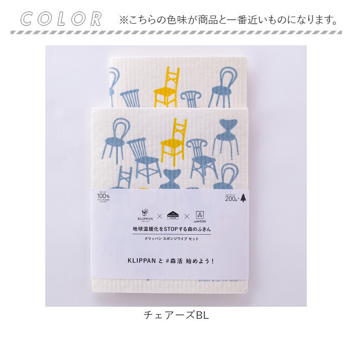 スポンジワイプ 北欧 通販 スウェーデン 水切りマット キッチンワイプ 布巾 台ふきん スポンジ クロス クリッパン KLIPPAN セルロース ふきん スポンジワイプ | KLIPPAN | 17