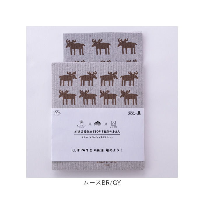 スポンジワイプ 北欧 通販 スウェーデン 水切りマット キッチンワイプ 布巾 台ふきん スポンジ クロス クリッパン KLIPPAN セルロース ふきん スポンジワイプ | KLIPPAN | 20