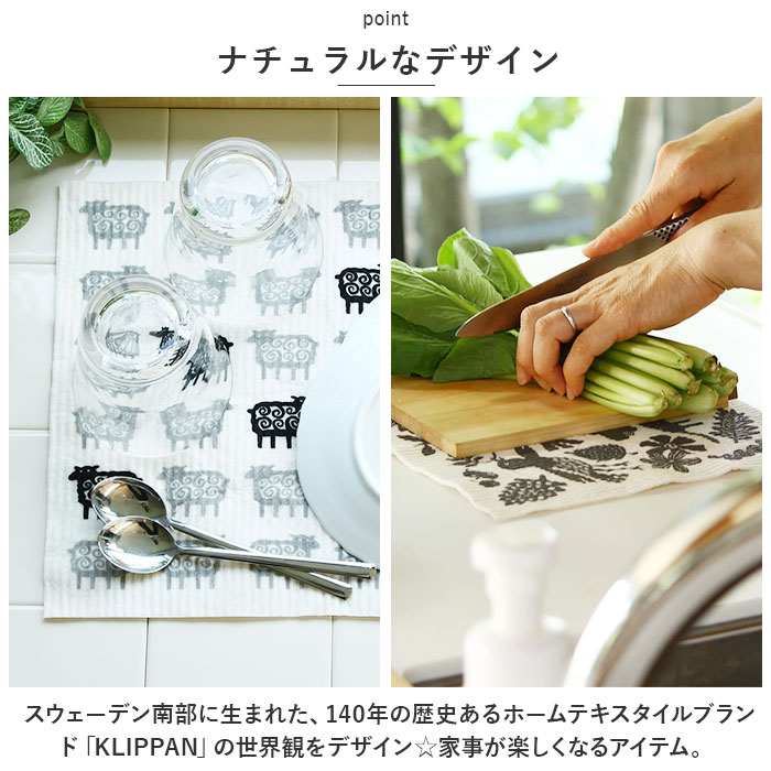 スポンジワイプ 北欧 通販 スウェーデン 水切りマット キッチンワイプ 布巾 台ふきん スポンジ クロス クリッパン KLIPPAN セルロース ふきん スポンジワイプ | KLIPPAN | 13