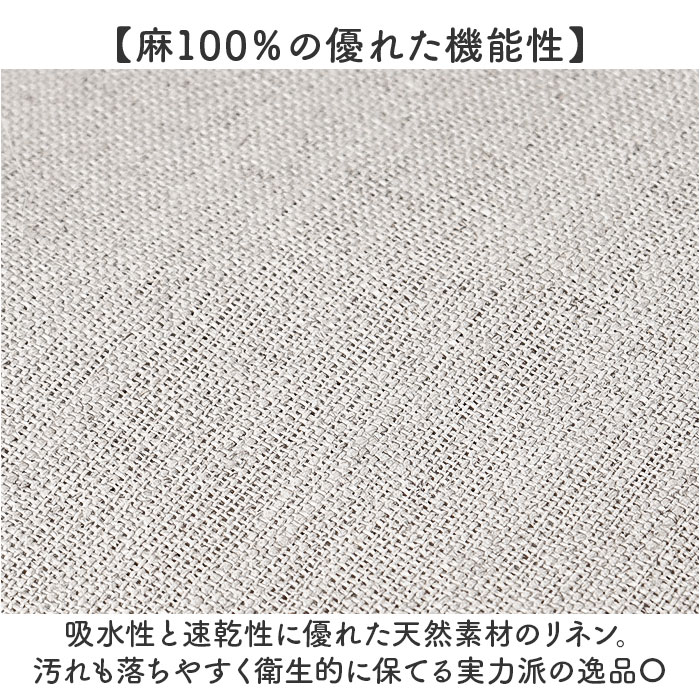 ランチョンマット リネン 通販 日本製 ランチマット ランチョン マット プレースマット プレイスマット 麻100％ ふきん 布巾 食器拭き ランチョンマット |  | 08