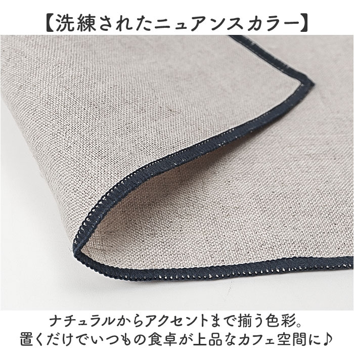 ランチョンマット リネン 通販 日本製 ランチマット ランチョン マット プレースマット プレイスマット 麻100％ ふきん 布巾 食器拭き ランチョンマット |  | 09