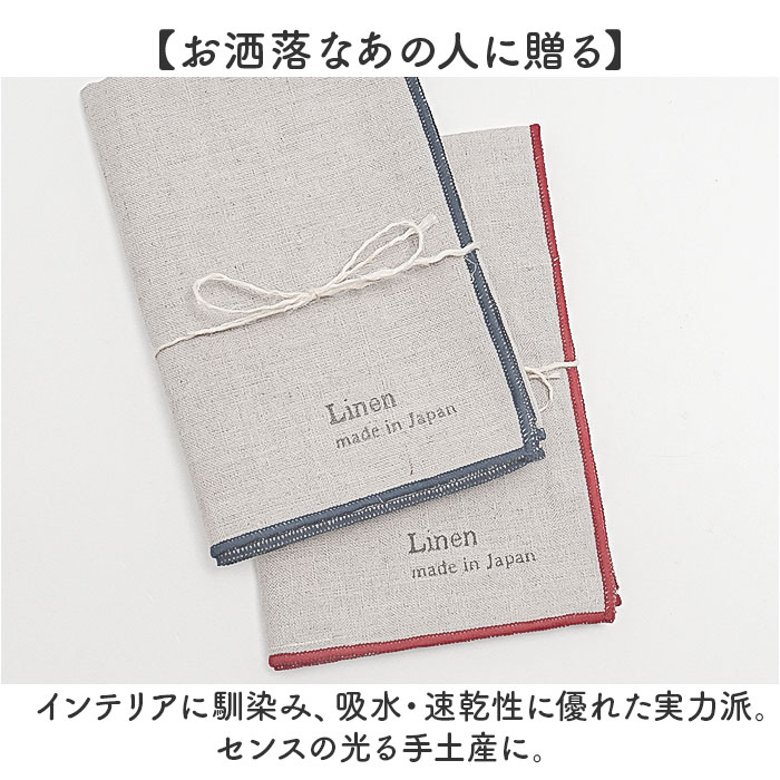 ランチョンマット リネン 通販 日本製 ランチマット ランチョン マット プレースマット プレイスマット 麻100％ ふきん 布巾 食器拭き ランチョンマット |  | 11