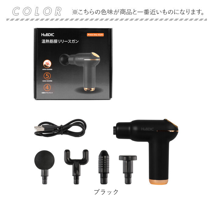 筋膜リリースガン マッサージガン 通販 温熱筋膜リリースガン