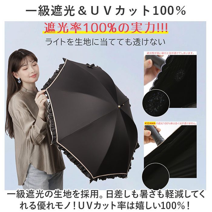 KIZAWA 日傘 完全遮光 通販 傘 50cm 1級遮光 晴雨兼用傘 長傘 雨傘 レディース 100 遮光 撥水 手開き 8本骨 軽量 ショート丈 かさ カサ 婦人傘 おしゃれ｜backyard｜16