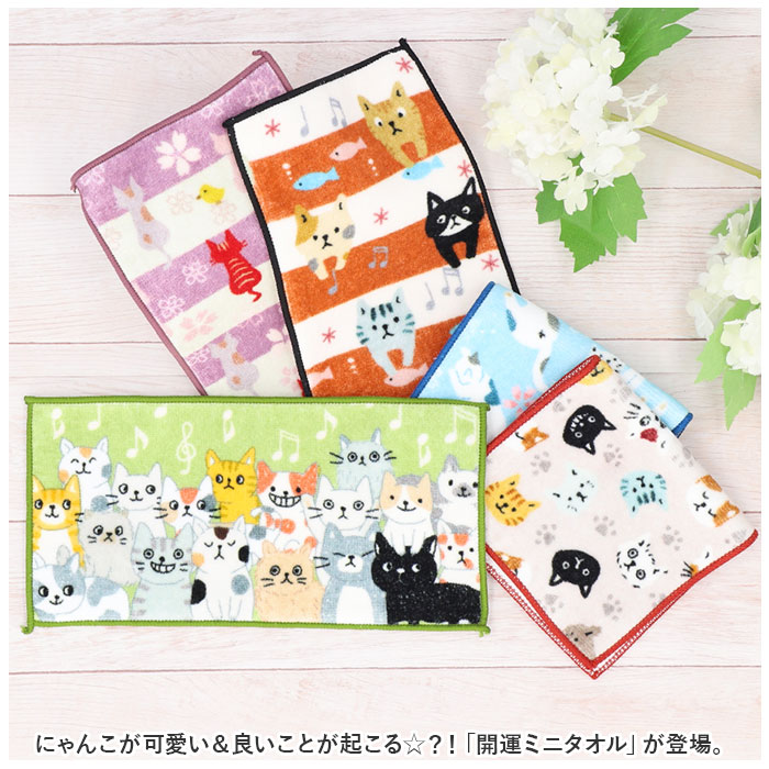 ミニタオル 通販ミニタオル 猫 お洒落 ミニタオルハンカチ 開運 ハンカチタオル タオルハンカチ タオル ミニ ハンドタオル ネコ ねこ おしゃれ  ミニタオル | ブランド登録なし | 06
