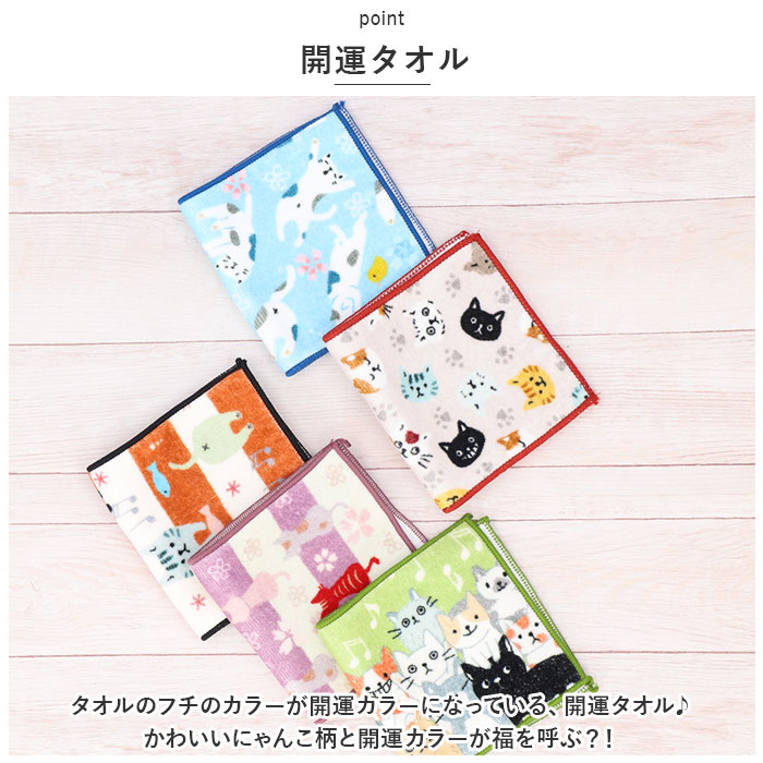 ミニタオル 通販ミニタオル 猫 お洒落 ミニタオルハンカチ 開運 ハンカチタオル タオルハンカチ タオル ミニ ハンドタオル ネコ ねこ おしゃれ  ミニタオル | ブランド登録なし | 07