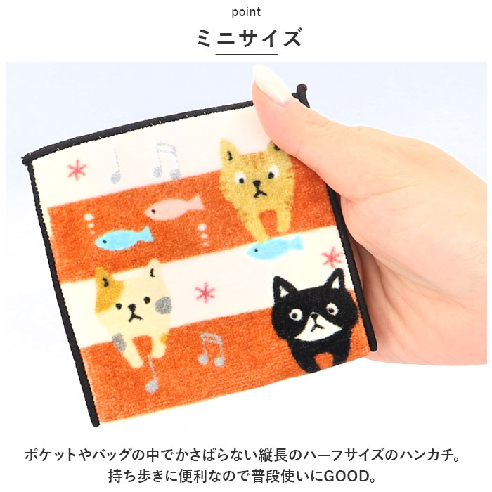 ミニタオル 通販ミニタオル 猫 お洒落 ミニタオルハンカチ 開運 ハンカチタオル タオルハンカチ タオル ミニ ハンドタオル ネコ ねこ おしゃれ  ミニタオル | ブランド登録なし | 09