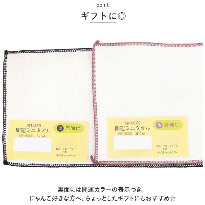 ミニタオル 通販ミニタオル 猫 お洒落 ミニタオルハンカチ 開運 ハンカチタオル タオルハンカチ タオル ミニ ハンドタオル ネコ ねこ おしゃれ  ミニタオル | ブランド登録なし | 12