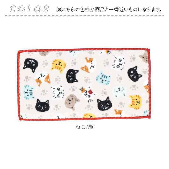 ミニタオル 通販ミニタオル 猫 お洒落 ミニタオルハンカチ 開運 ハンカチタオル タオルハンカチ タオル ミニ ハンドタオル ネコ ねこ おしゃれ  ミニタオル | ブランド登録なし | 14