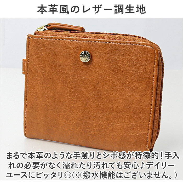 ラフィール lafiel ラフィール 財布 通販 ミニ財布 折りたたみ財布 レディース L字ファスナー コンパクト 使いやすい コインケース 小銭入れ おしゃれ |  | 03