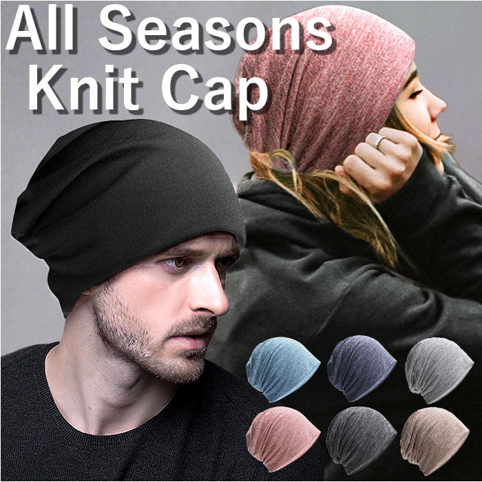 ニット帽 通販 帽子 ぼうし コットン 通気性 柔らかい 伸縮性 ストレッチ シンプル 無地 ニットキャップ ビーニー帽 ワッチキャップ 医療用帽子 ニット帽 | 