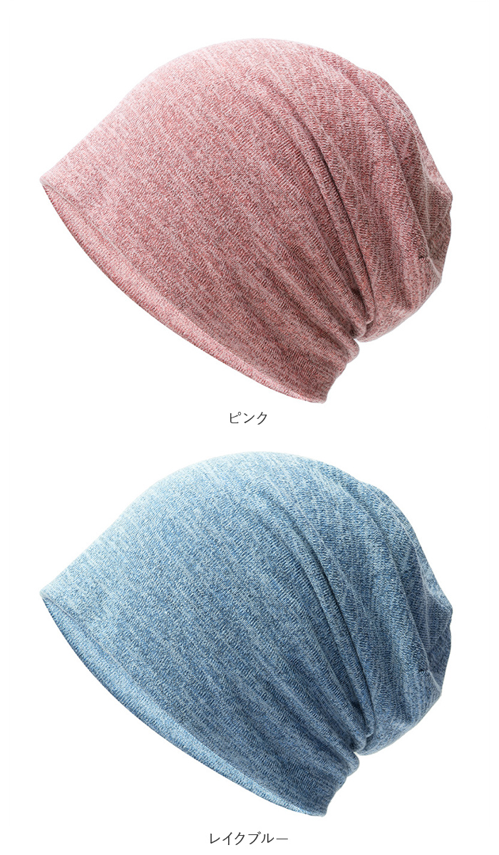 ニット帽 通販 帽子 ぼうし コットン 通気性 柔らかい 伸縮性 ストレッチ シンプル 無地 ニットキャップ ビーニー帽 ワッチキャップ 医療用帽子 ニット帽 |  | 14
